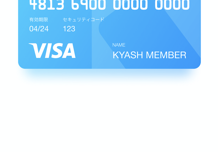 kyash_クレジットカードシリーズ