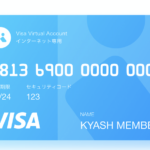 新 Kyash Card、申請受付開始です