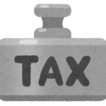 配当所得のさらなる節税(平成29年度税制改正)