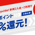 【海外キャッシング専用】おすすめクレジットカードシリーズ_セディナカードJiyu!da!