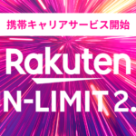 Rakuten mobileはだんだんエリア拡大中