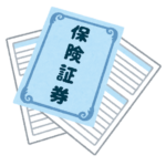 保険が必要か否かの考え方