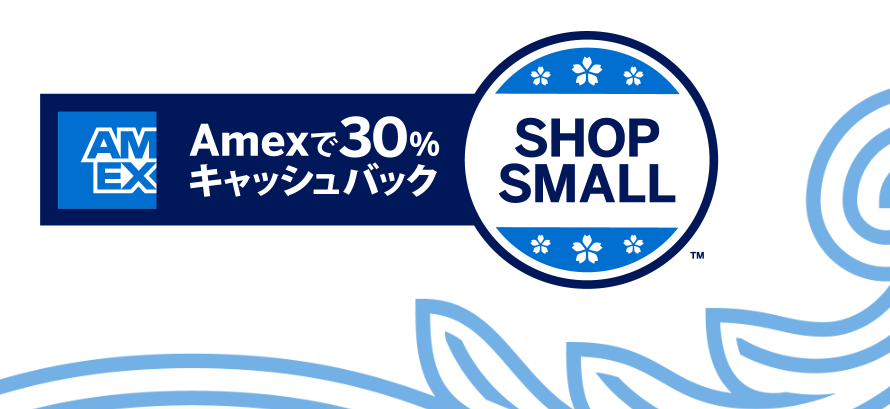 アメックスの30%キャッシュバックのキャンペーンはアメックス発行じゃなくても対象になる